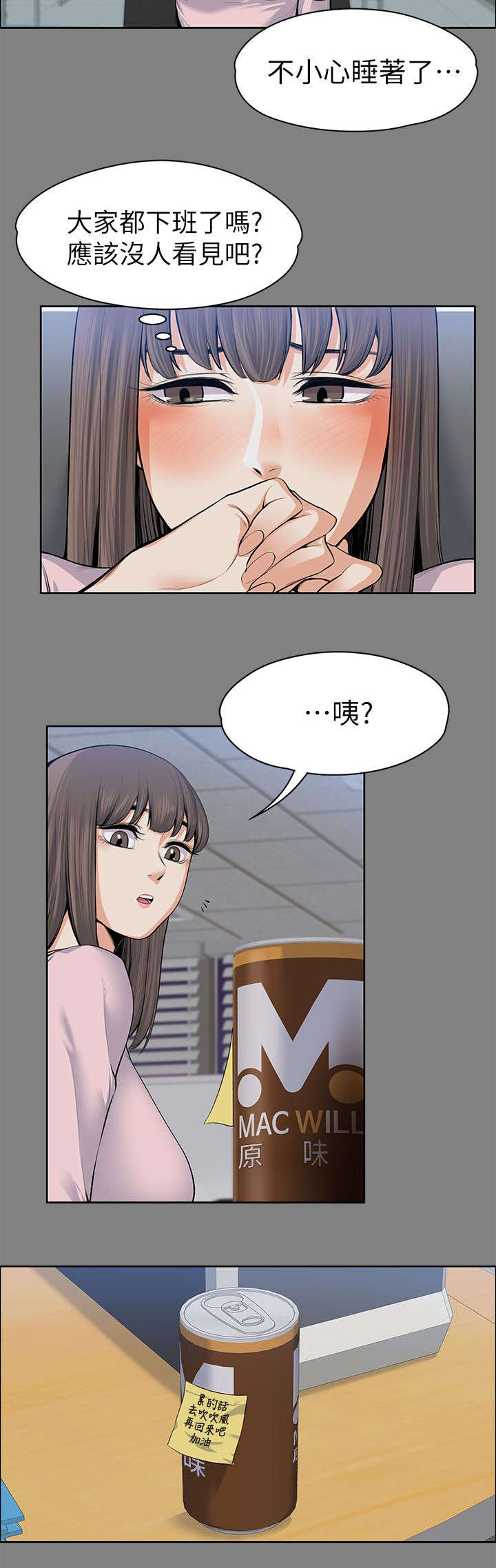 以身试法必将受到严惩漫画,第32章：暗中的英雄2图