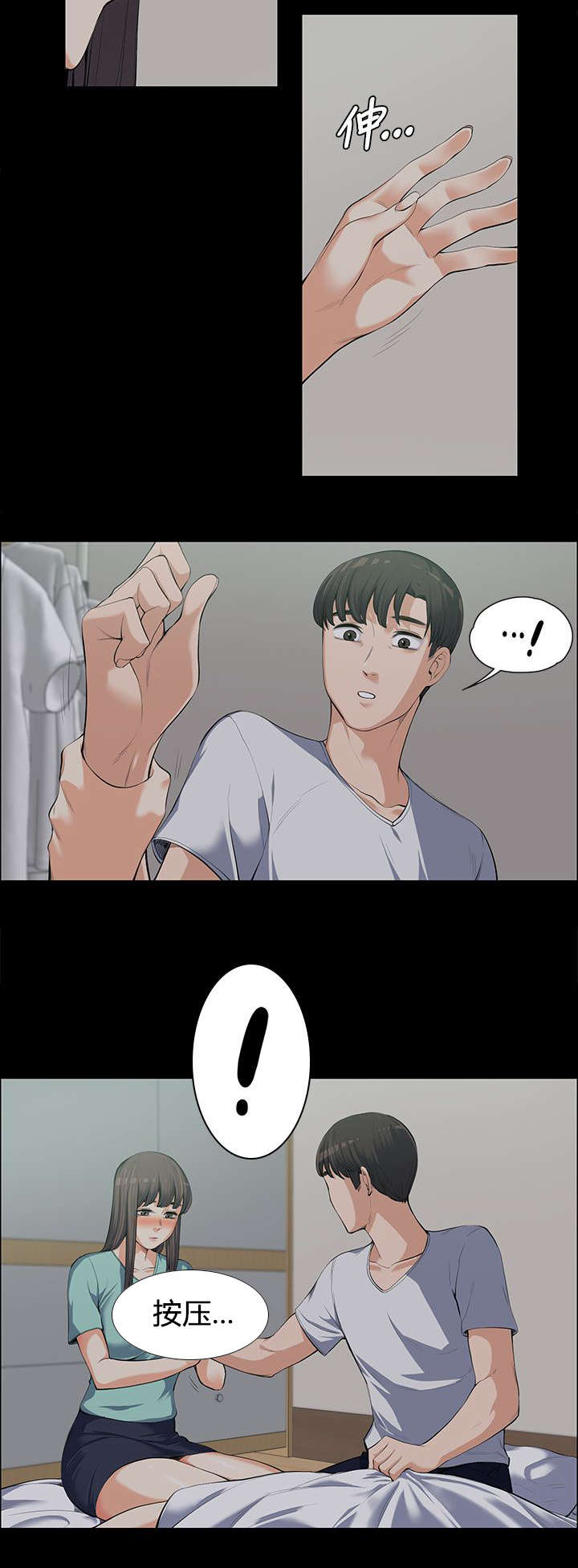以身试法必将受到严惩漫画,第19章：不隔音的房间2图