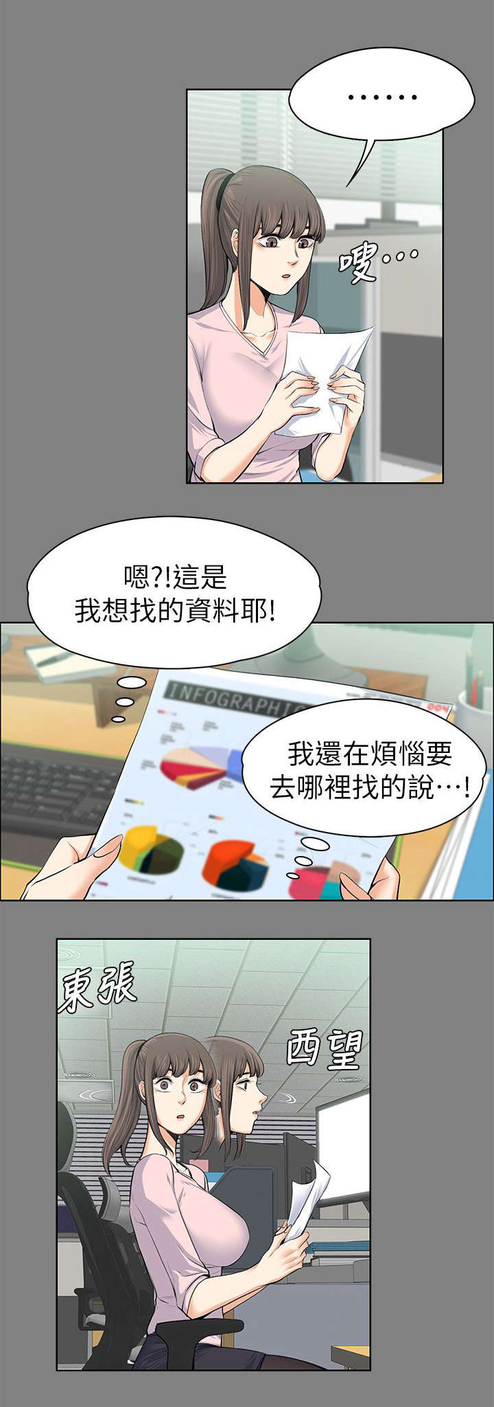 以身试法必将受到严惩漫画,第32章：暗中的英雄1图