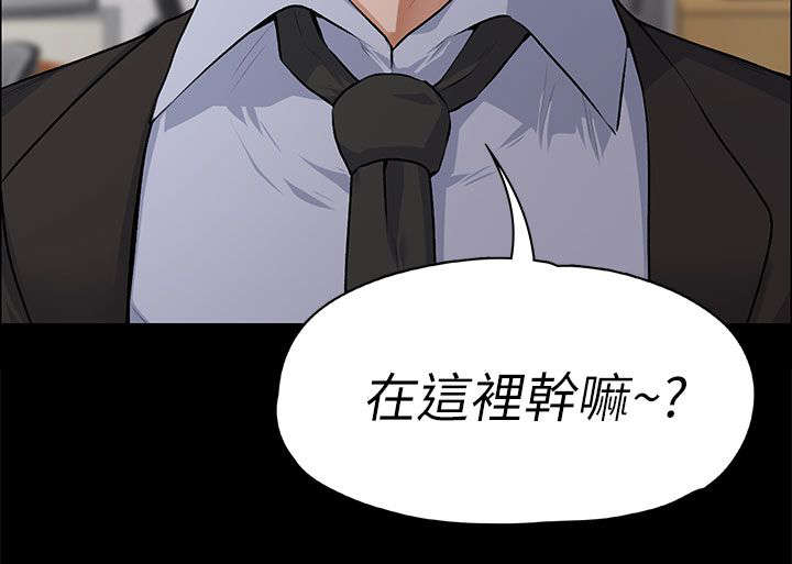 以身试法必将受到严惩漫画,第36章：强行解释1图