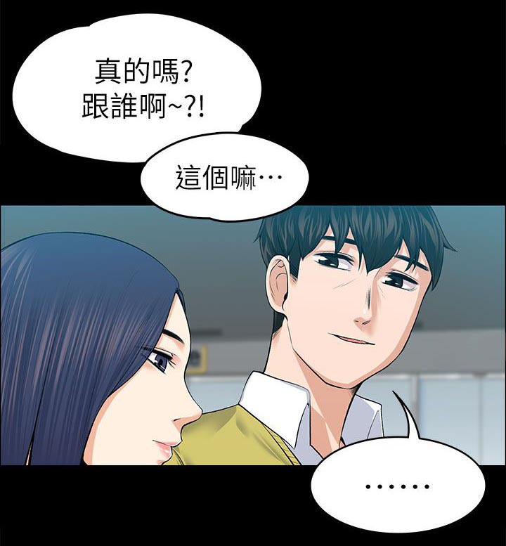 以身试法必将受到严惩漫画,第41章：釜山行2图