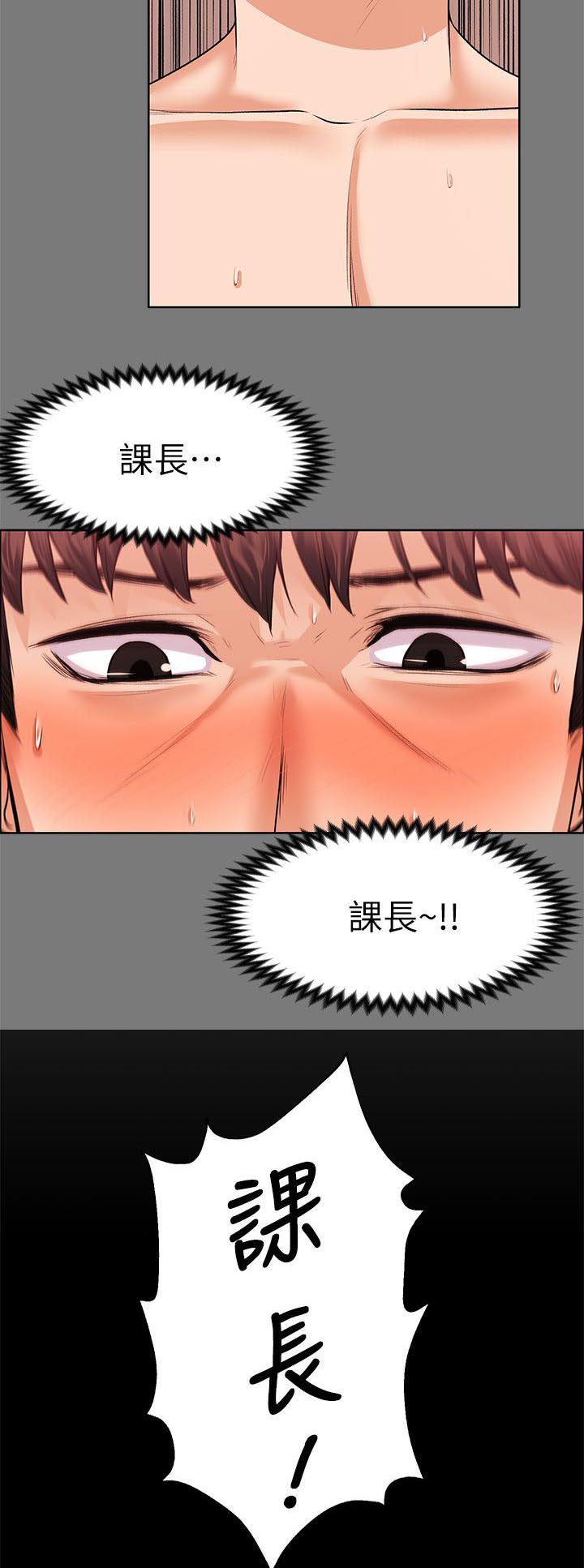 以身试局的记者漫画,第47章：幻想2图