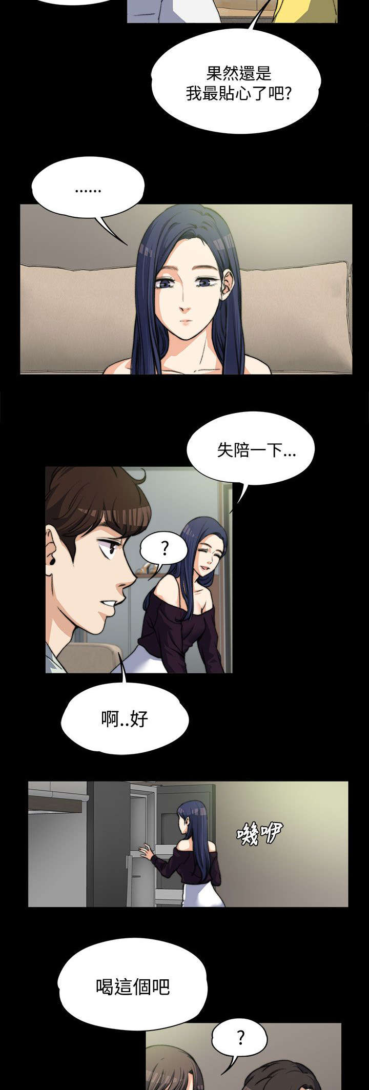 以身试法必将受到严惩漫画,第10章：一波未平一波又起1图