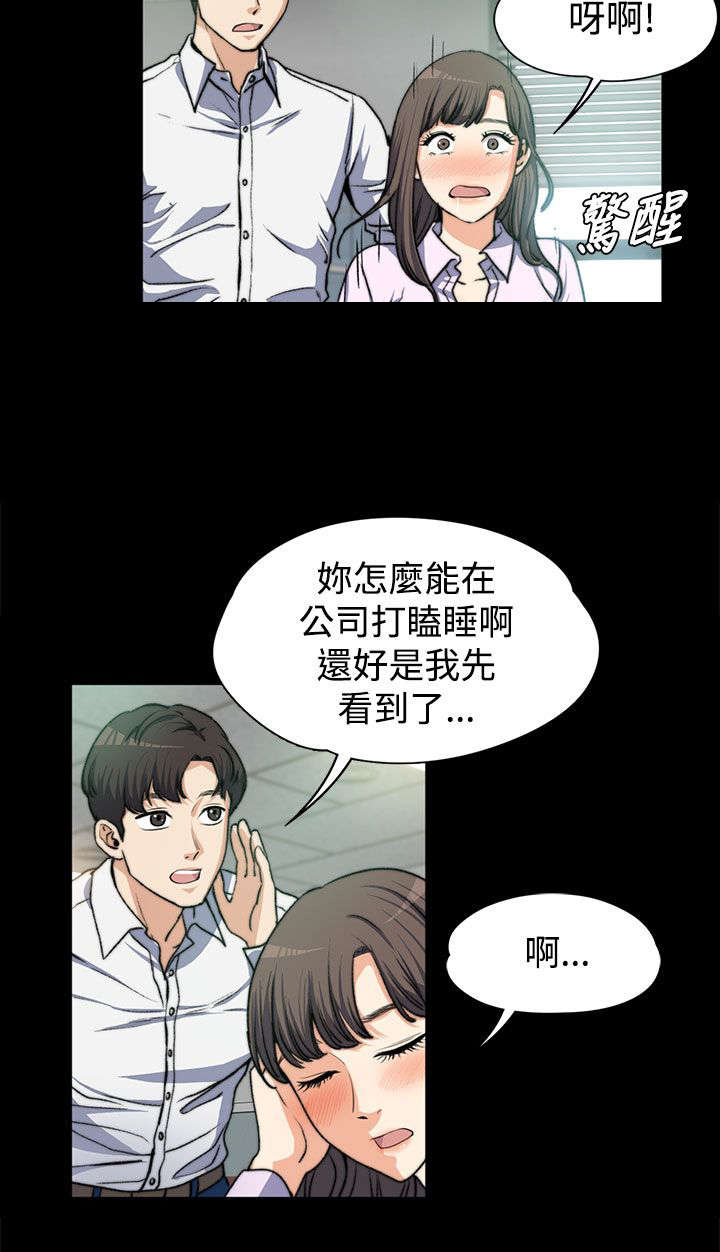 以身试法必将受到严惩漫画,第8章：思念入骨2图