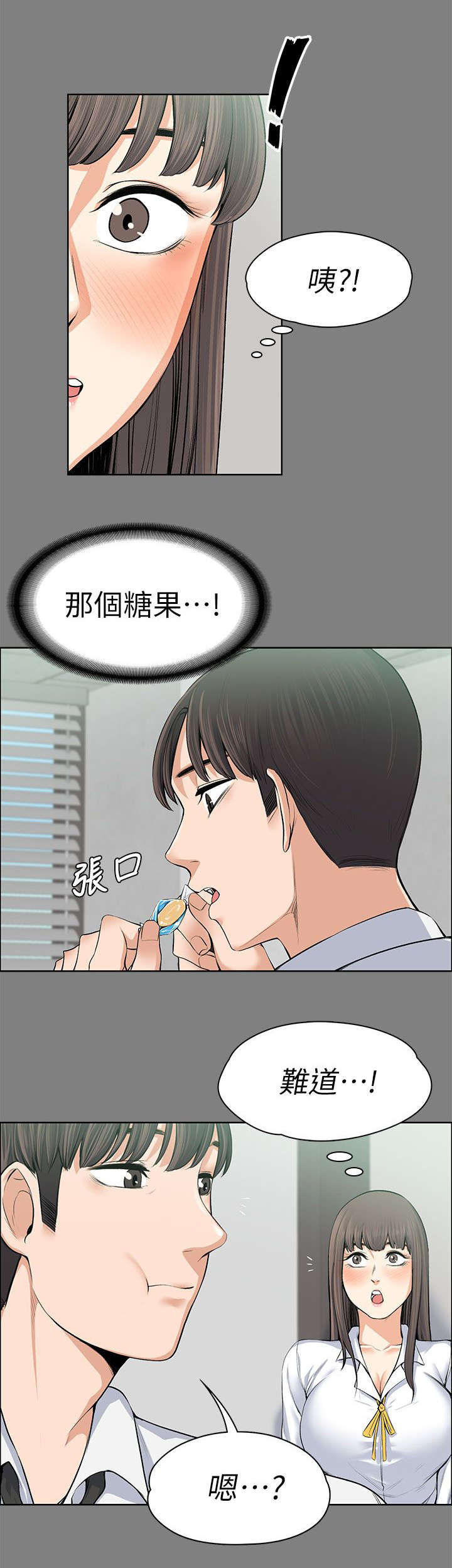 以身试法必将受到严惩漫画,第32章：暗中的英雄1图