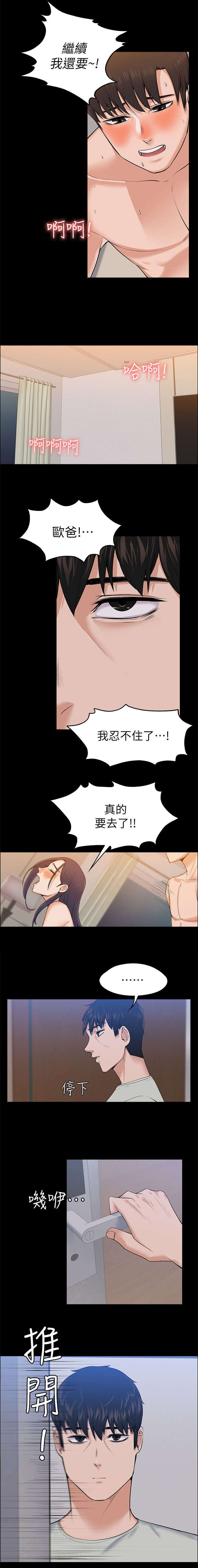 以身试局的记者漫画,第53章：了如指掌1图