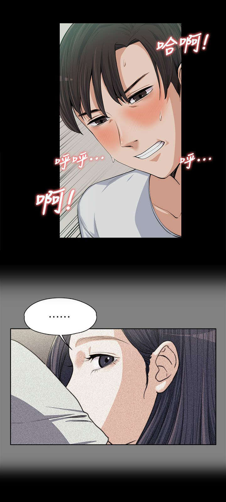 以身试局的记者漫画,第20章：各自为战2图
