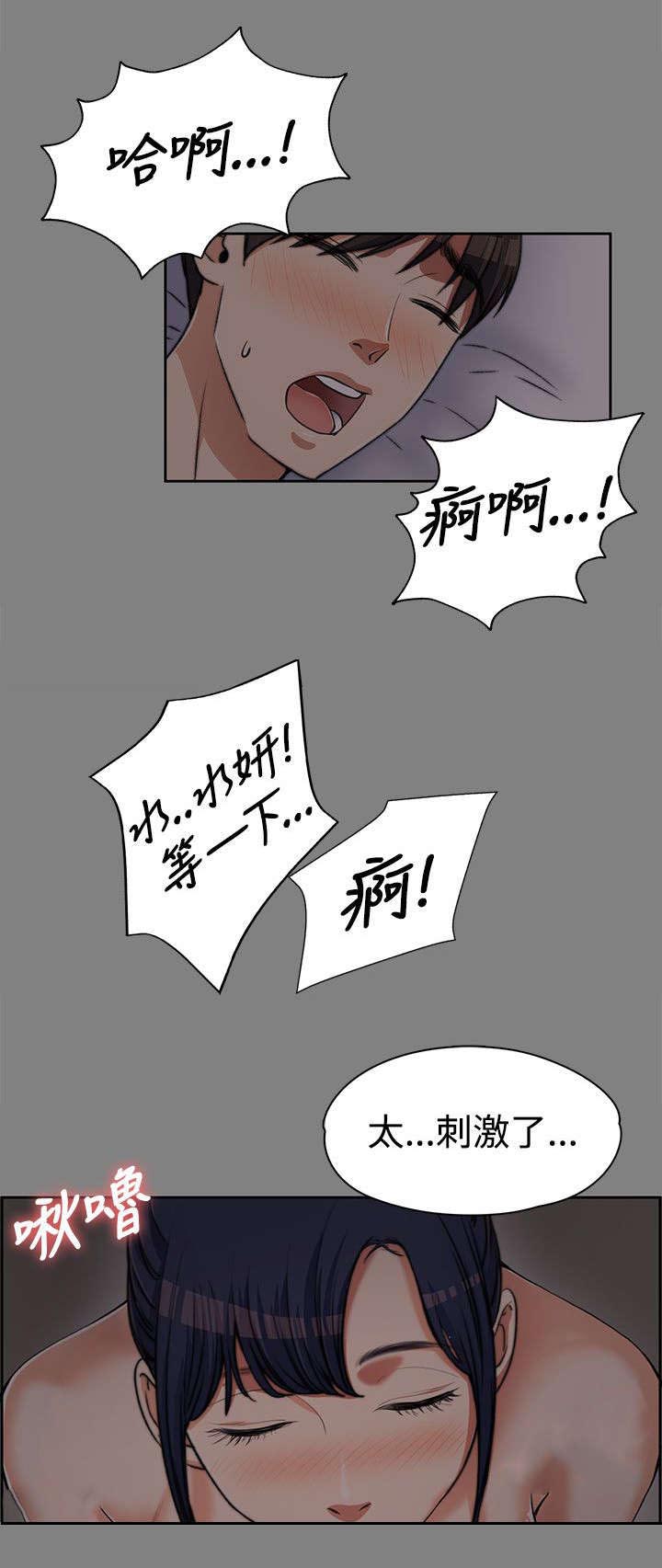 以身试局的记者漫画,第13章：紧张的一次1图