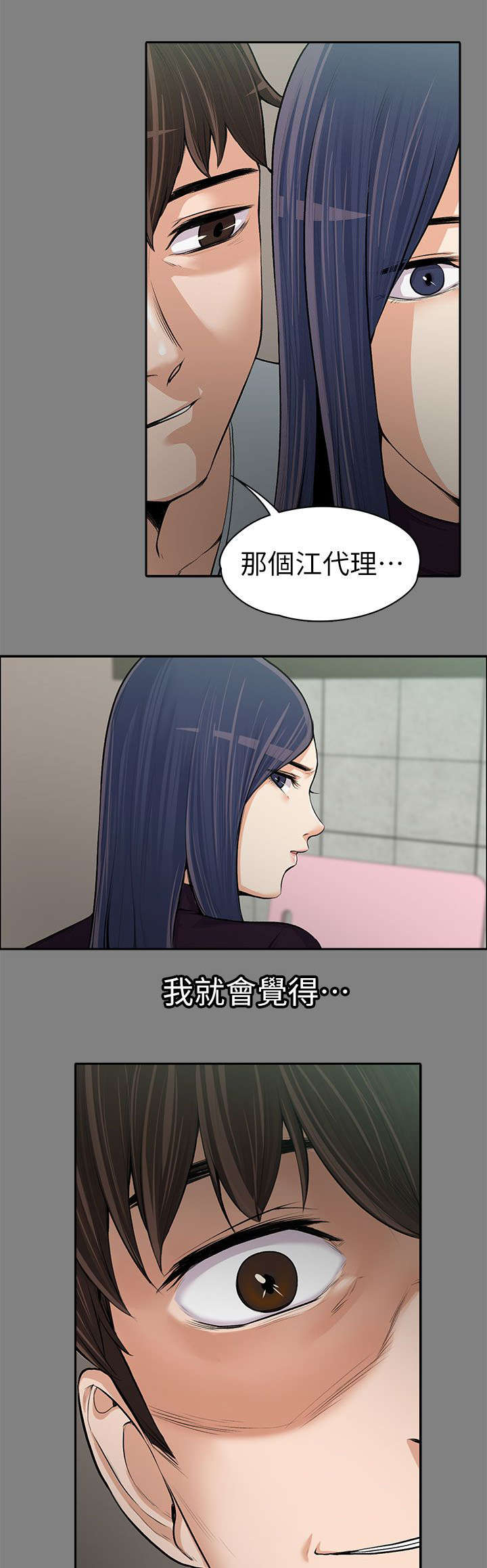 以身试局的记者漫画,第30章：掌控游戏1图