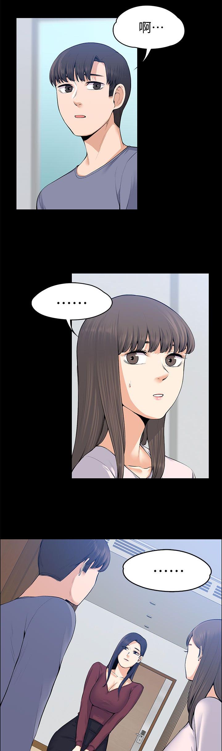 以身试局的记者漫画,第43章：脱序演出1图