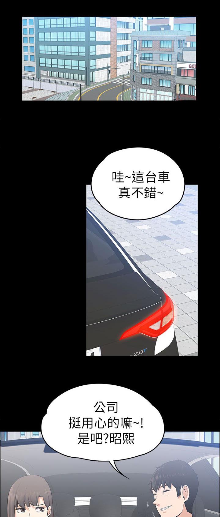 以身试局的记者漫画,第45章：不会有人来打扰1图
