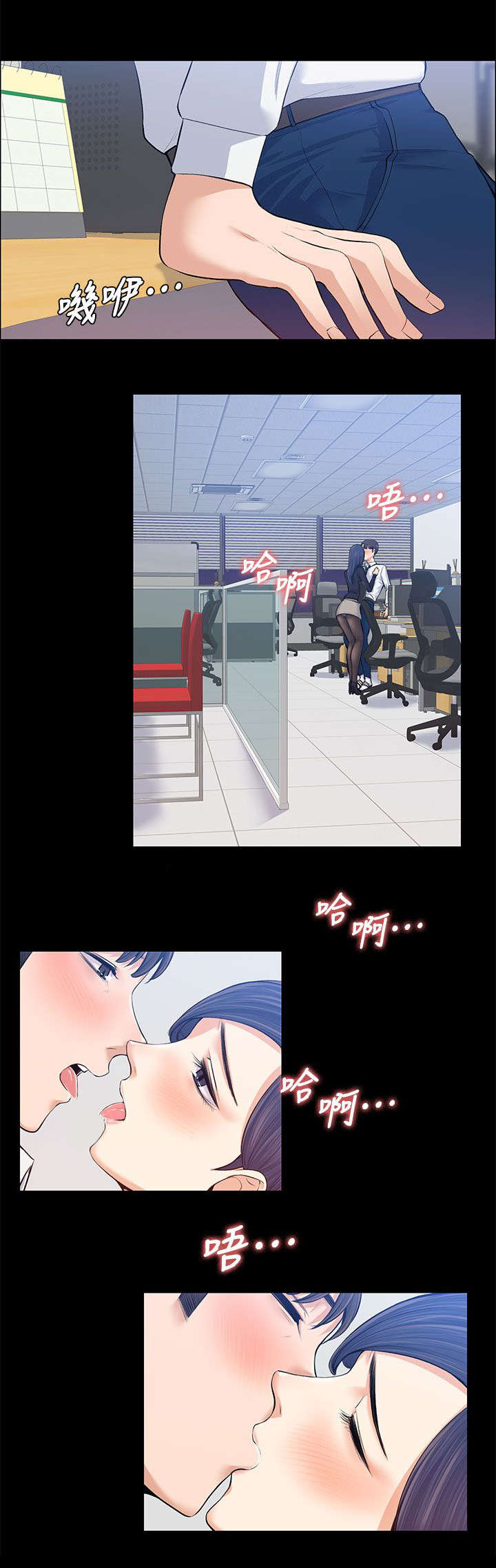 以身试局的记者漫画,第34章：主动出击1图
