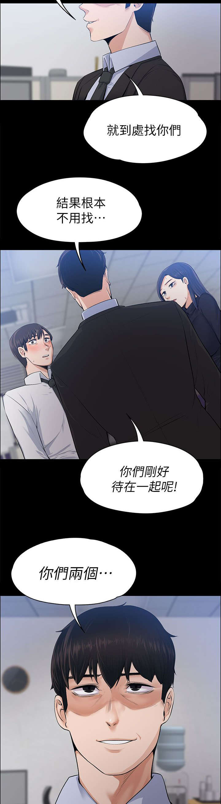 以身试法必将受到严惩漫画,第36章：强行解释2图
