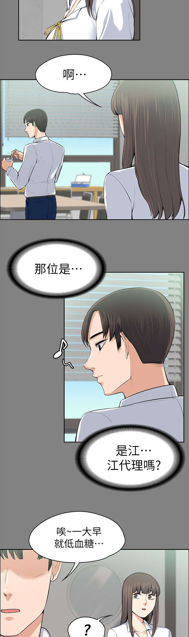 以身试法必将受到严惩漫画,第32章：暗中的英雄1图