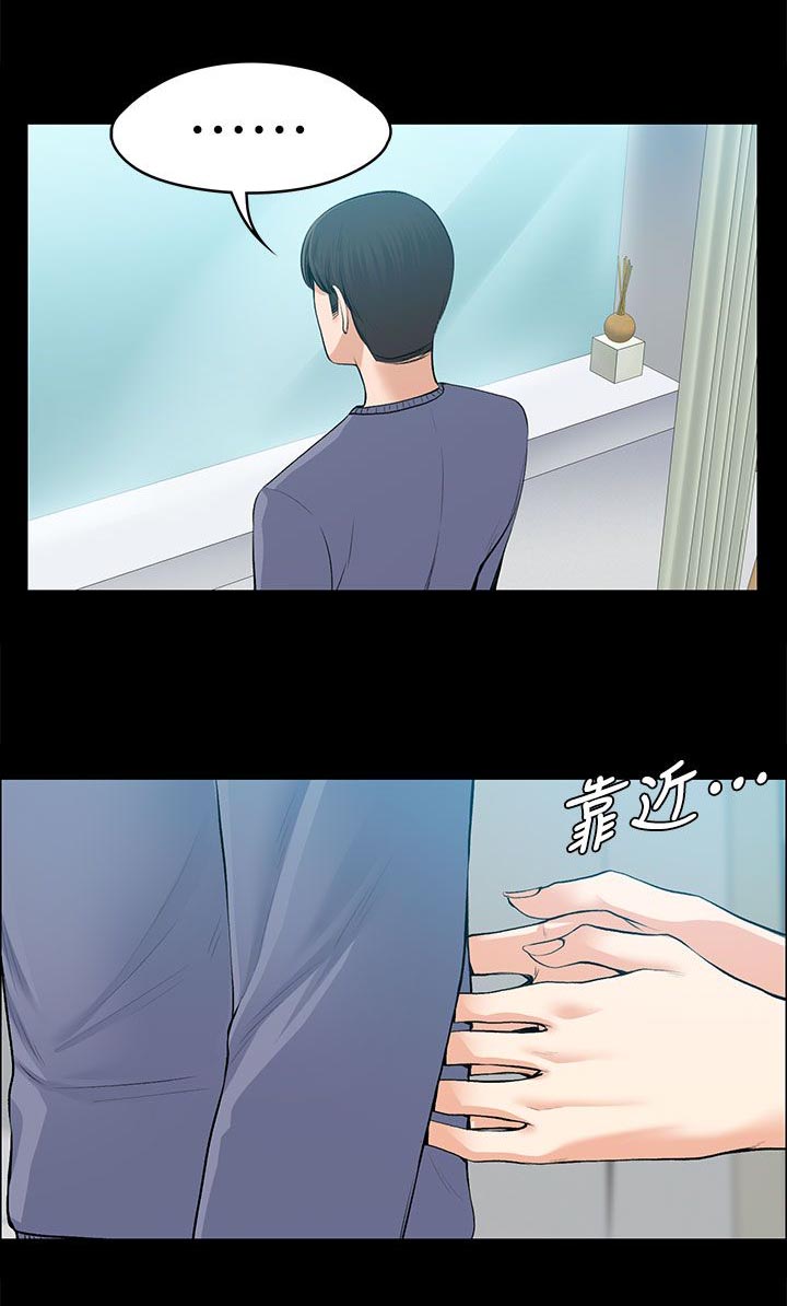 以身试法必将受到严惩漫画,第42章：回忆1图