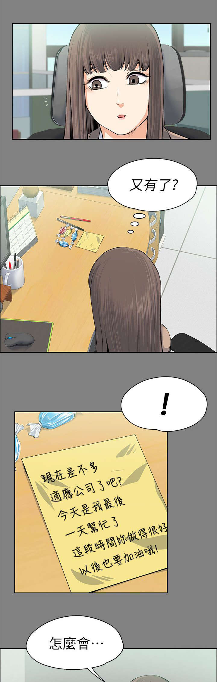 以身试法必将受到严惩漫画,第32章：暗中的英雄1图