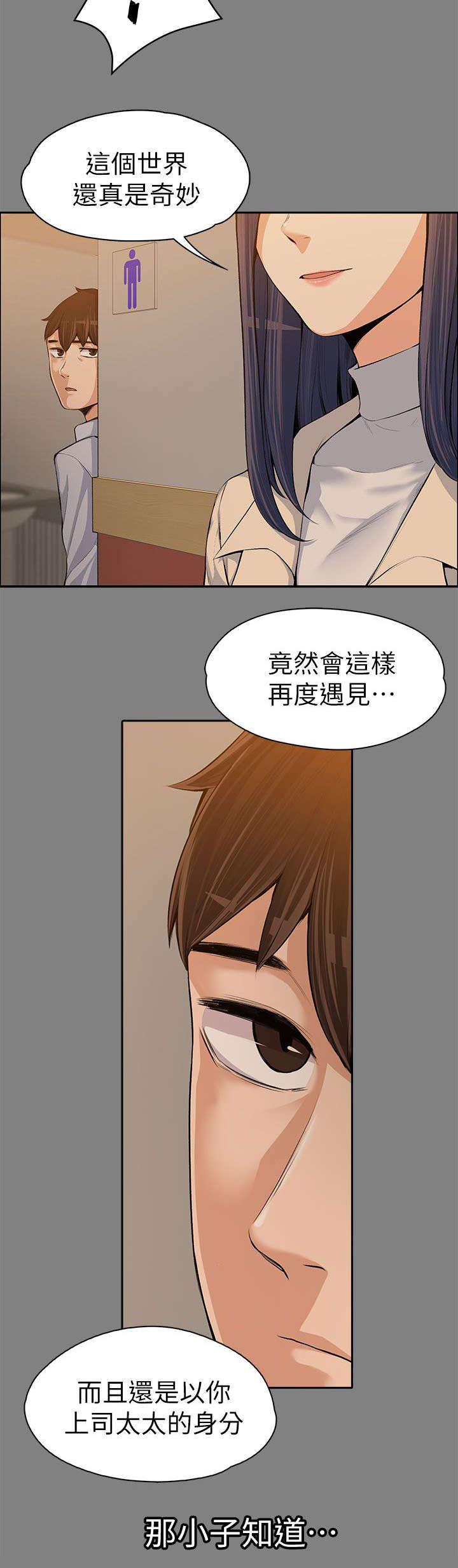 以身试局的记者漫画,第30章：掌控游戏1图