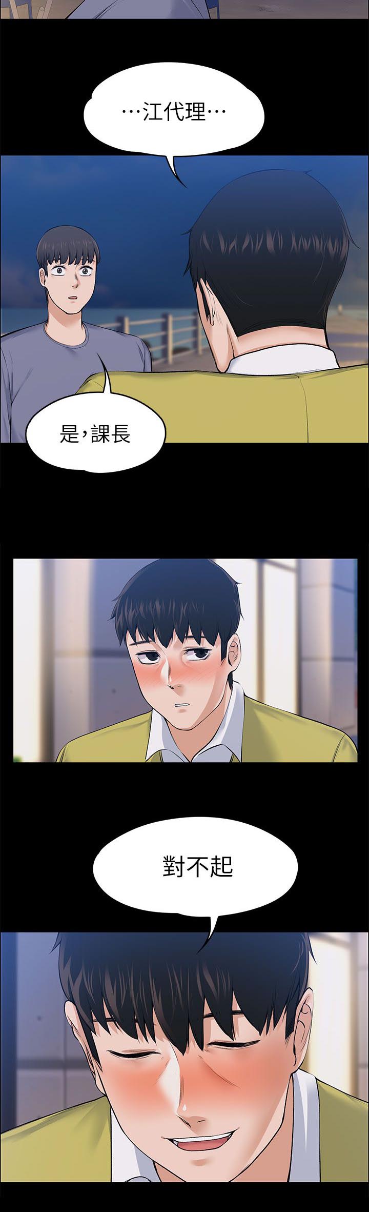 以身相许例子漫画,第49章：错误又扭曲的想法1图