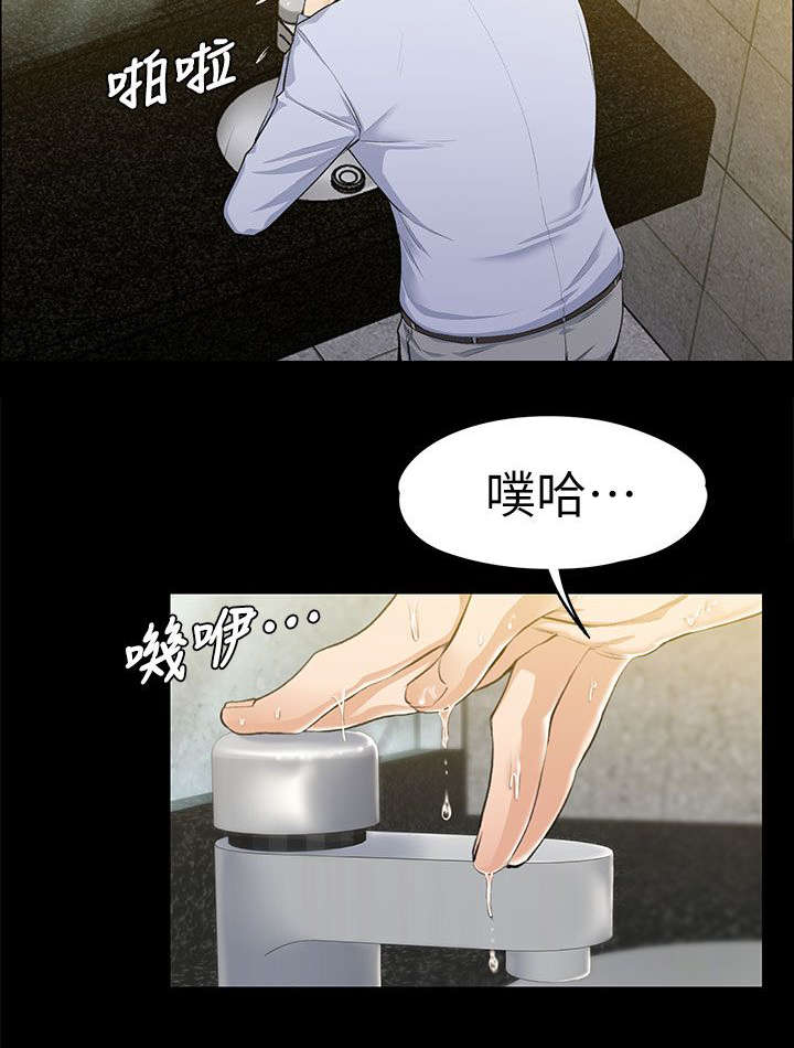 以身试局的记者漫画,第29章：相亲1图