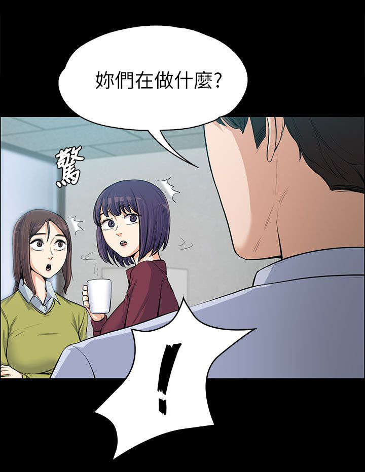 以身试局的记者漫画,第23章：确立关系2图
