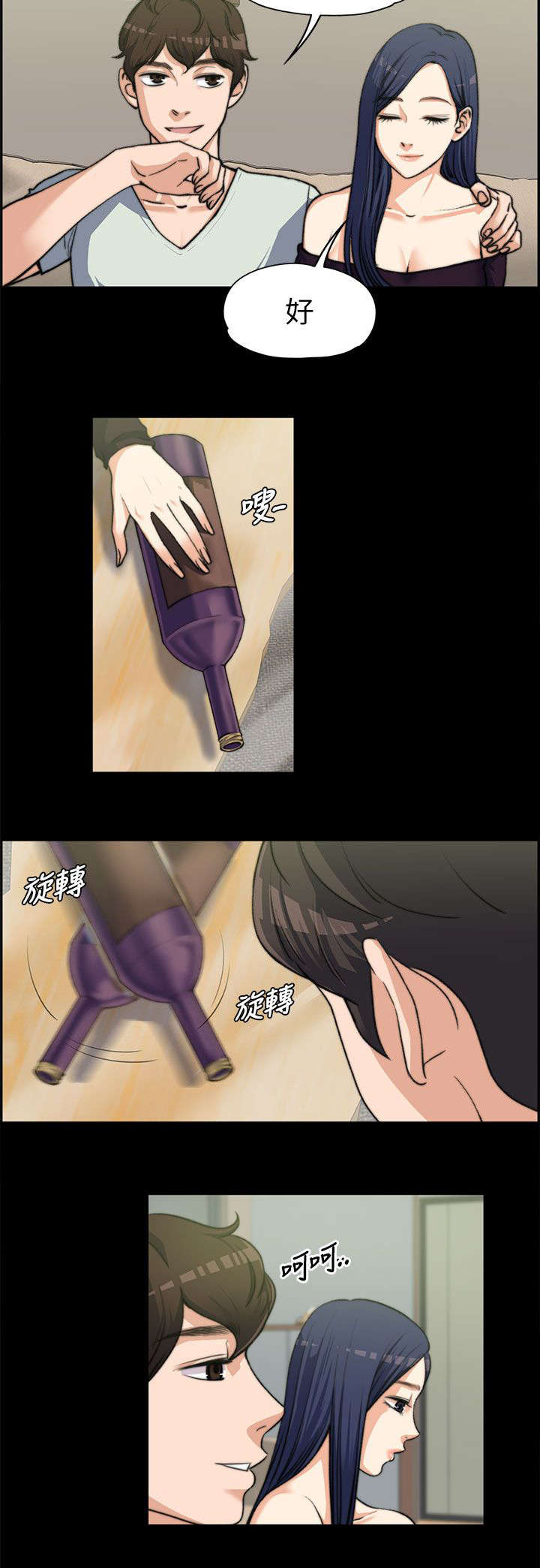 以身试法必将受到严惩漫画,第15章：真心话2图