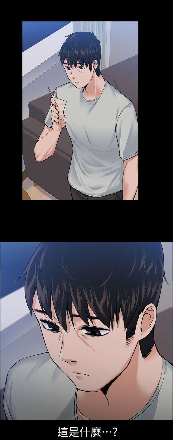 以身试局的记者漫画,第54章：有你的孩子2图