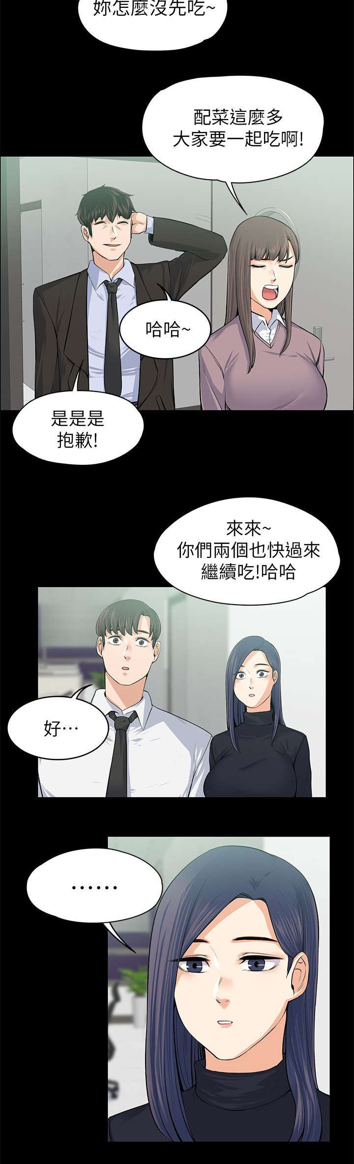 以身试法必将受到严惩漫画,第36章：强行解释1图