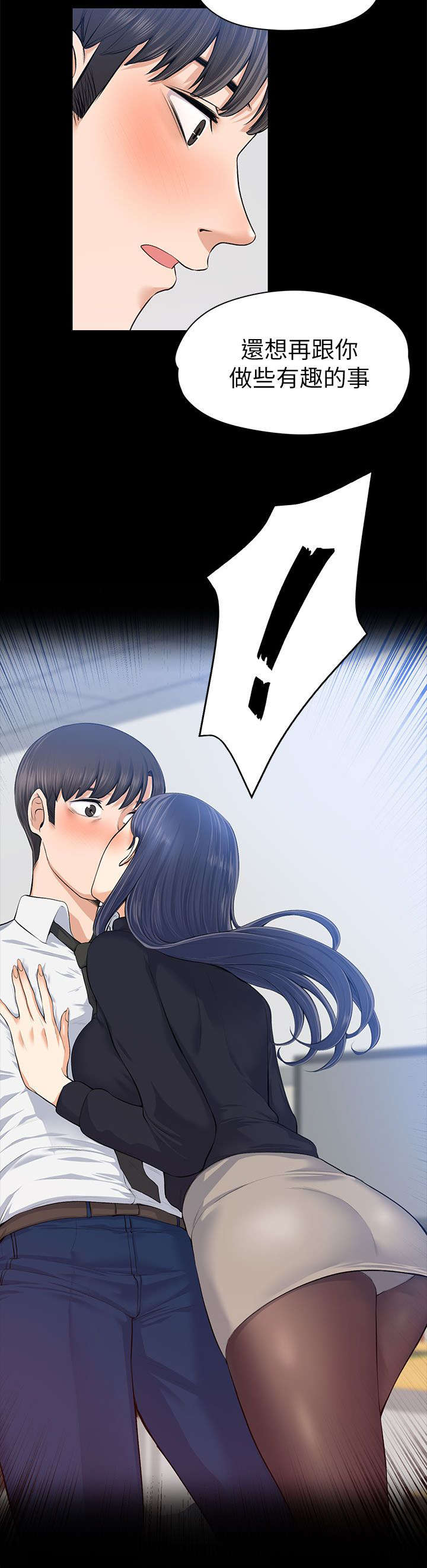 以身试局的记者漫画,第34章：主动出击2图