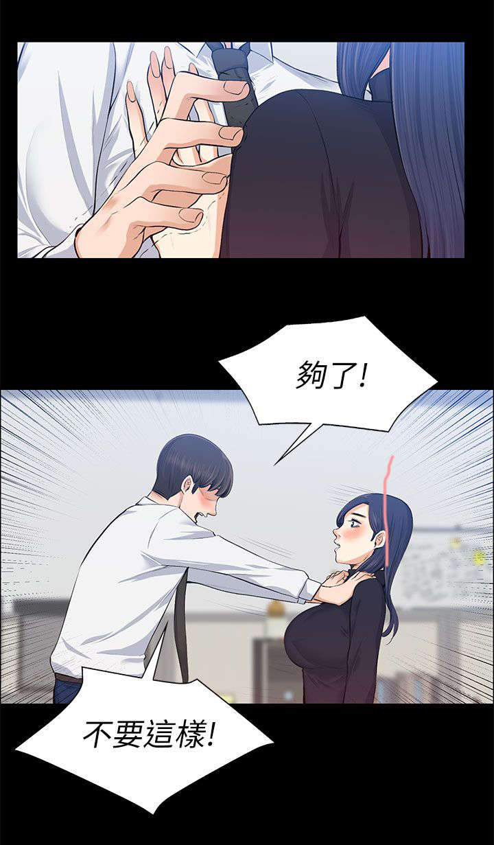 以身试局的记者漫画,第34章：主动出击2图