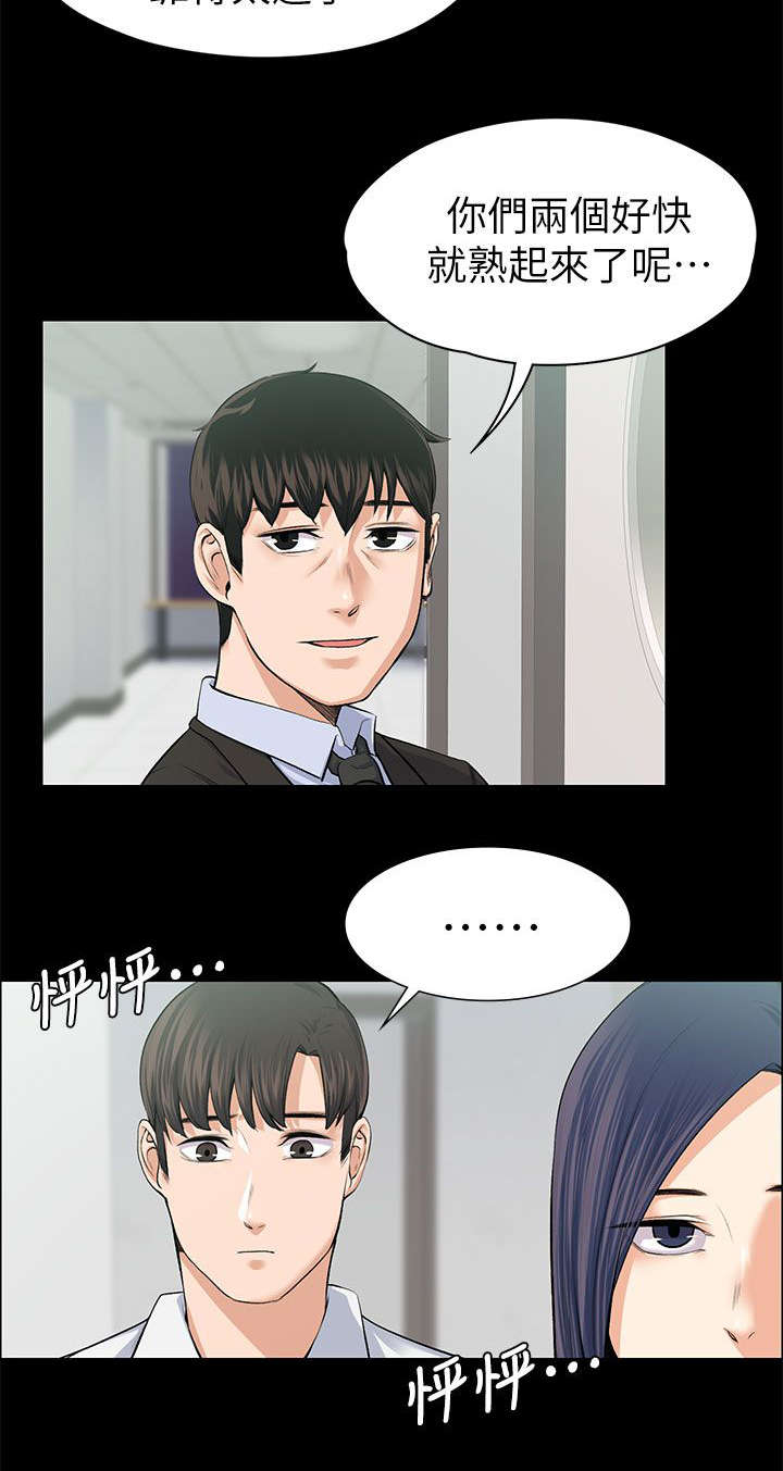 以身试法必将受到严惩漫画,第36章：强行解释1图