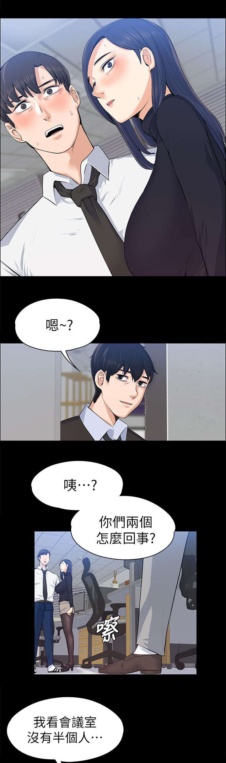 以身试法必将受到严惩漫画,第36章：强行解释1图