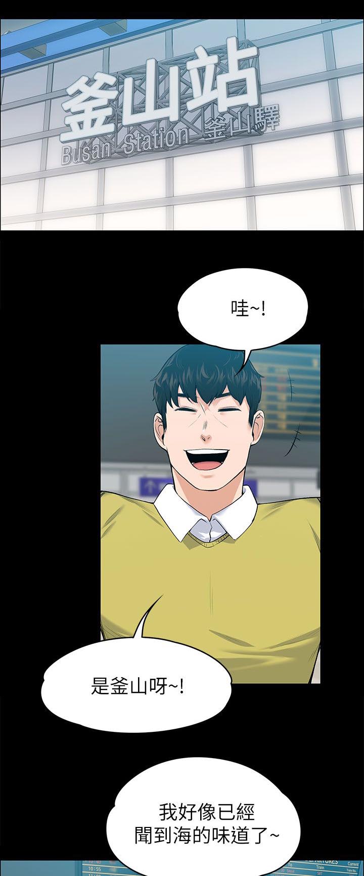 以身试法必将受到严惩漫画,第41章：釜山行2图