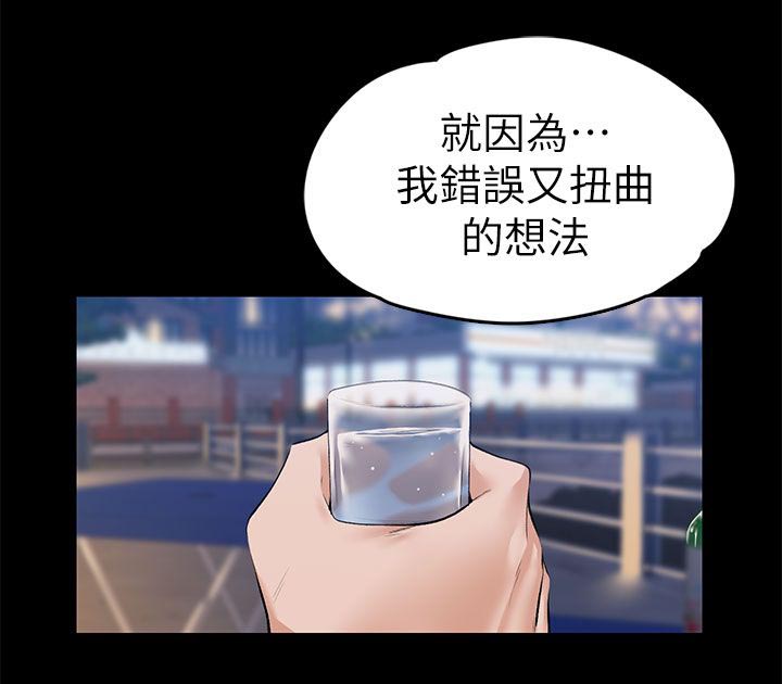 以身相许例子漫画,第49章：错误又扭曲的想法1图