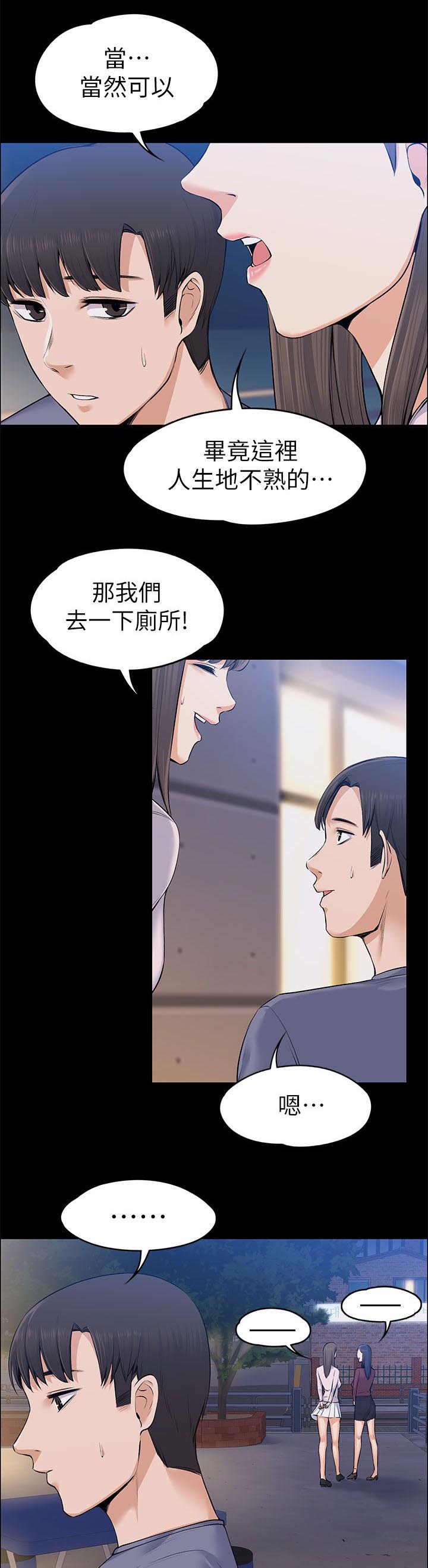 以身相许例子漫画,第49章：错误又扭曲的想法2图