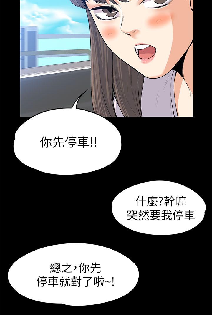 以身试局的记者漫画,第47章：幻想2图