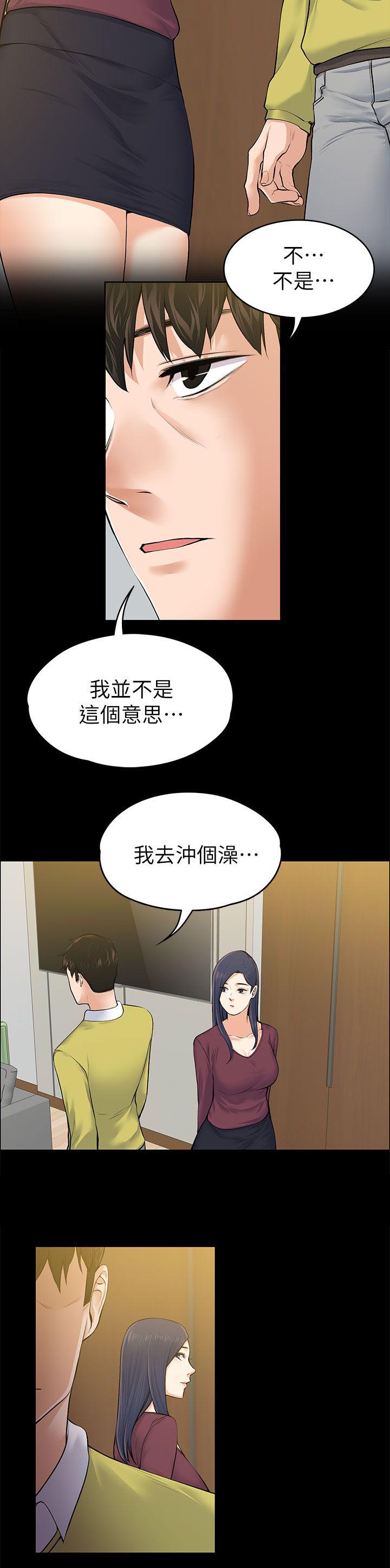 以身试局的记者漫画,第48章：善良的人2图