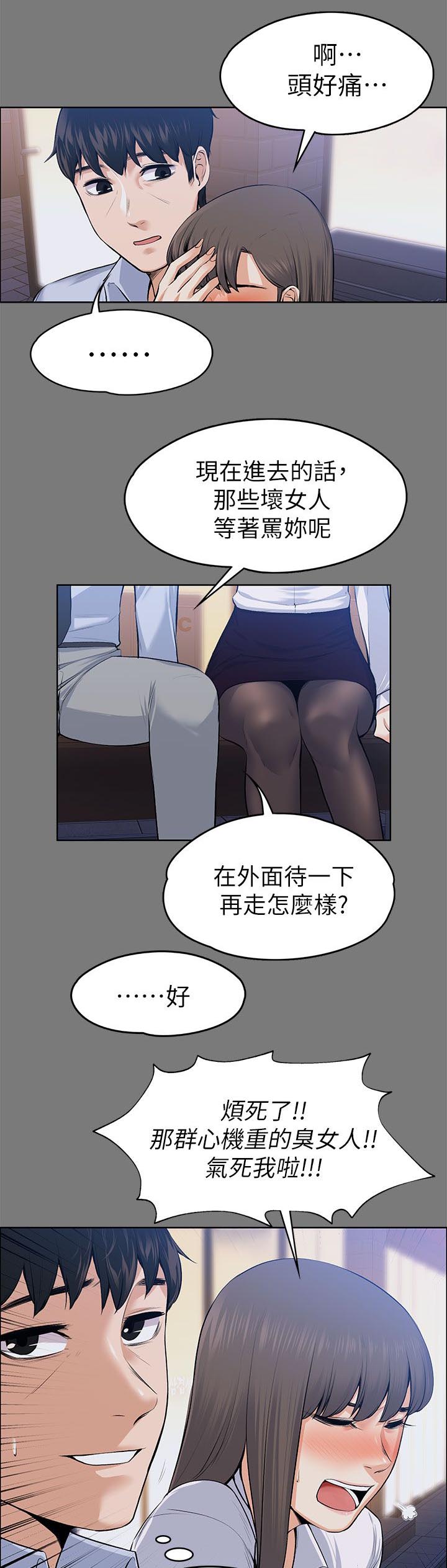 以身试局的记者漫画,第46章：洗发水的香味1图