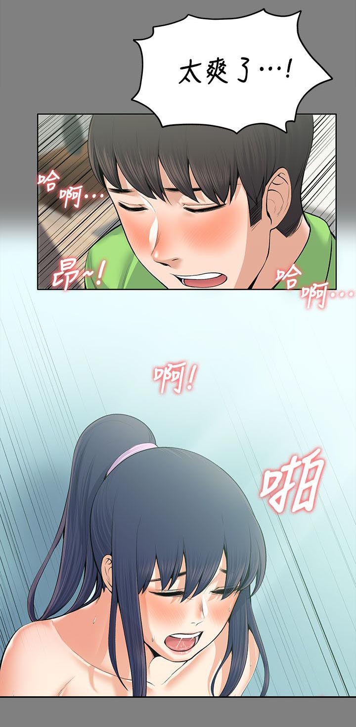 以身试法必将受到严惩漫画,第42章：回忆2图