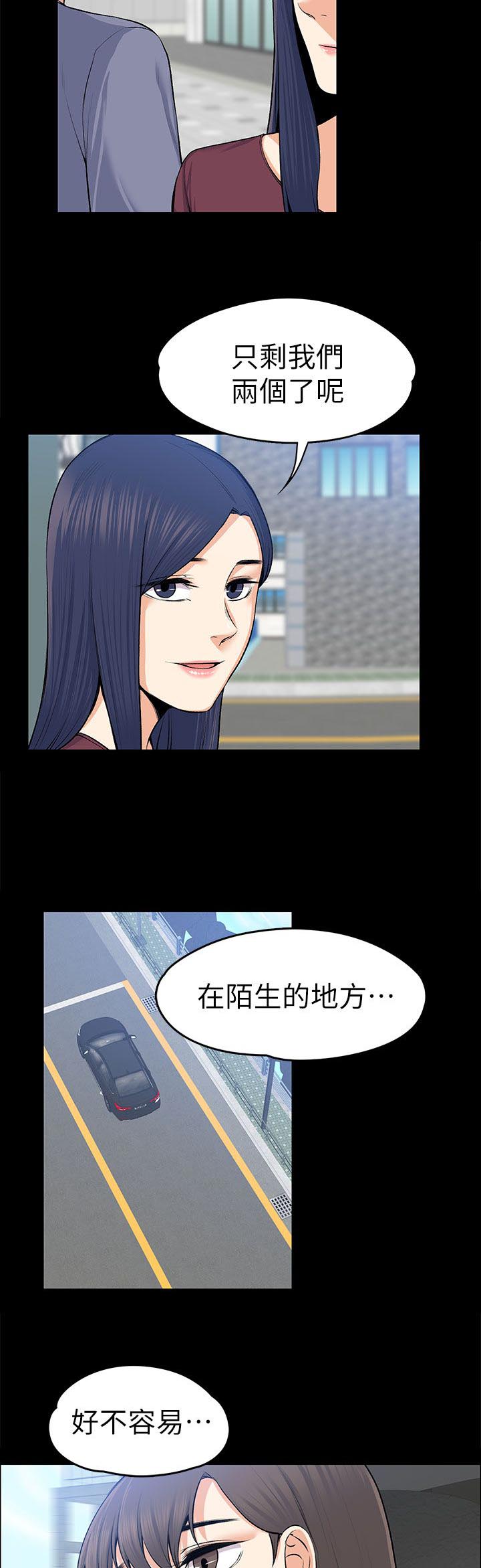以身试局的记者漫画,第45章：不会有人来打扰1图