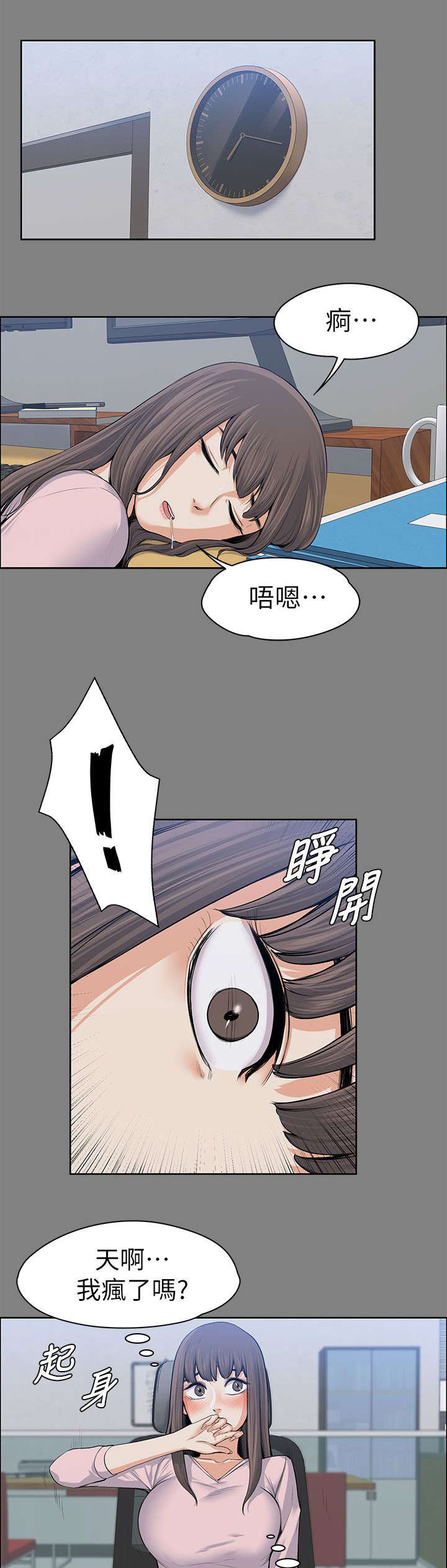 以身试法必将受到严惩漫画,第32章：暗中的英雄1图