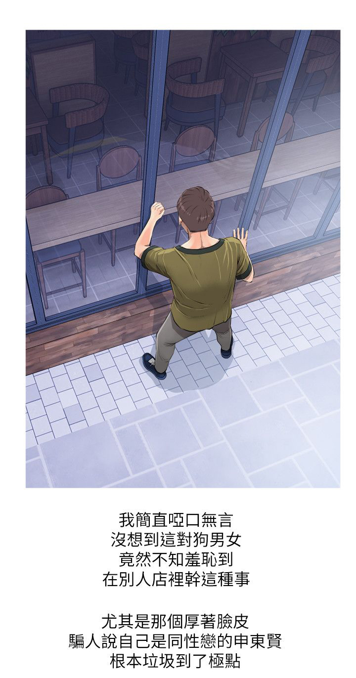 长期收养小说漫画,第13章：不知所措1图