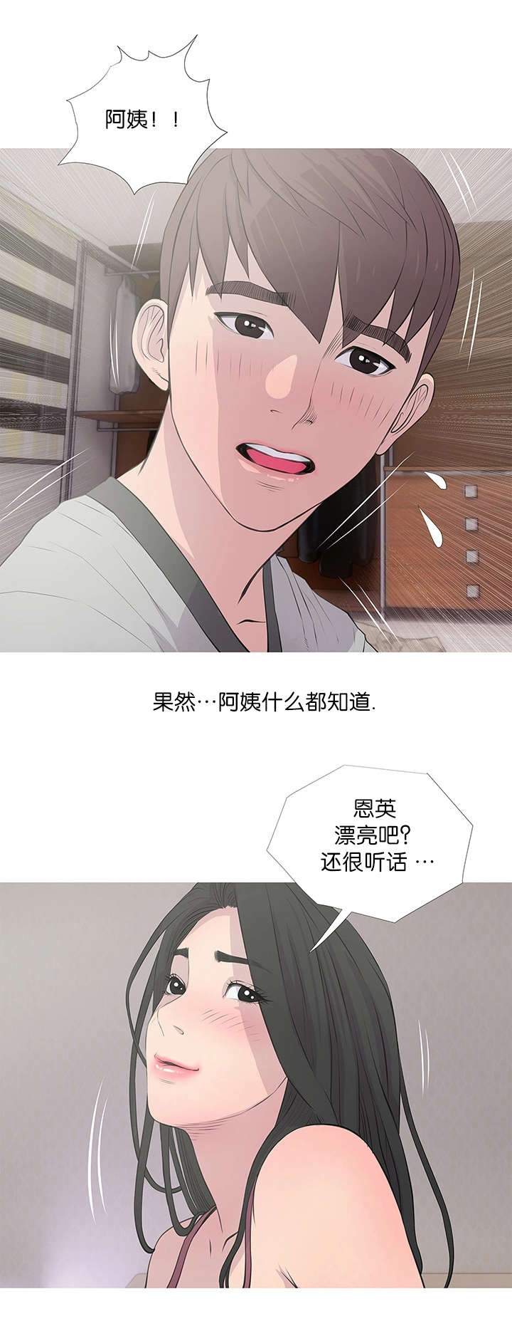 长期收紧腹部有什么好处漫画,第22章：误解1图