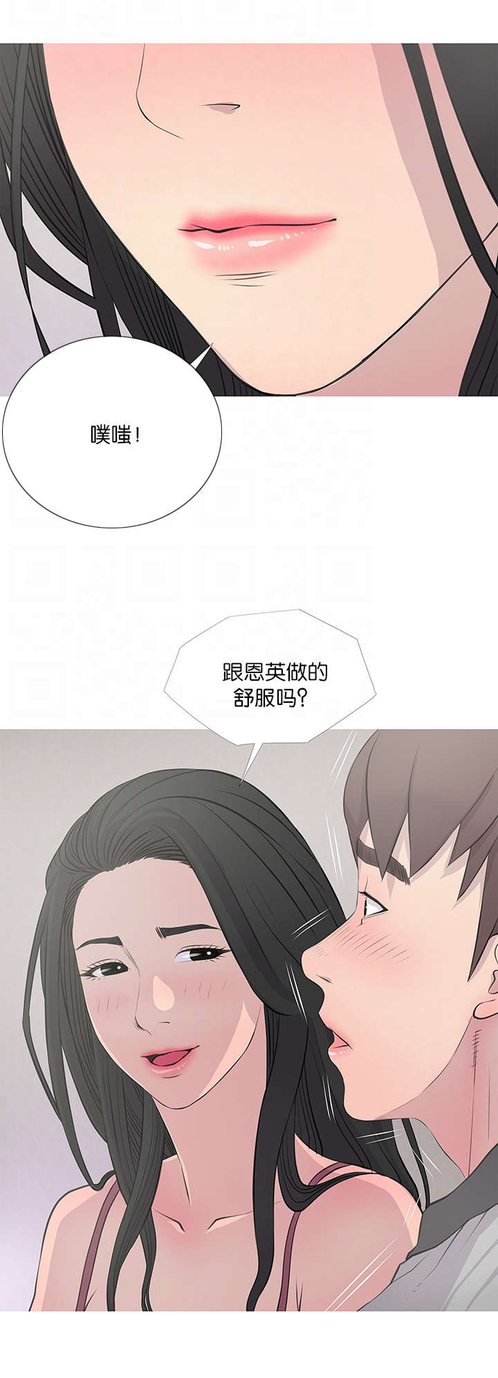 长期收养60免费漫画,第22章：误解2图