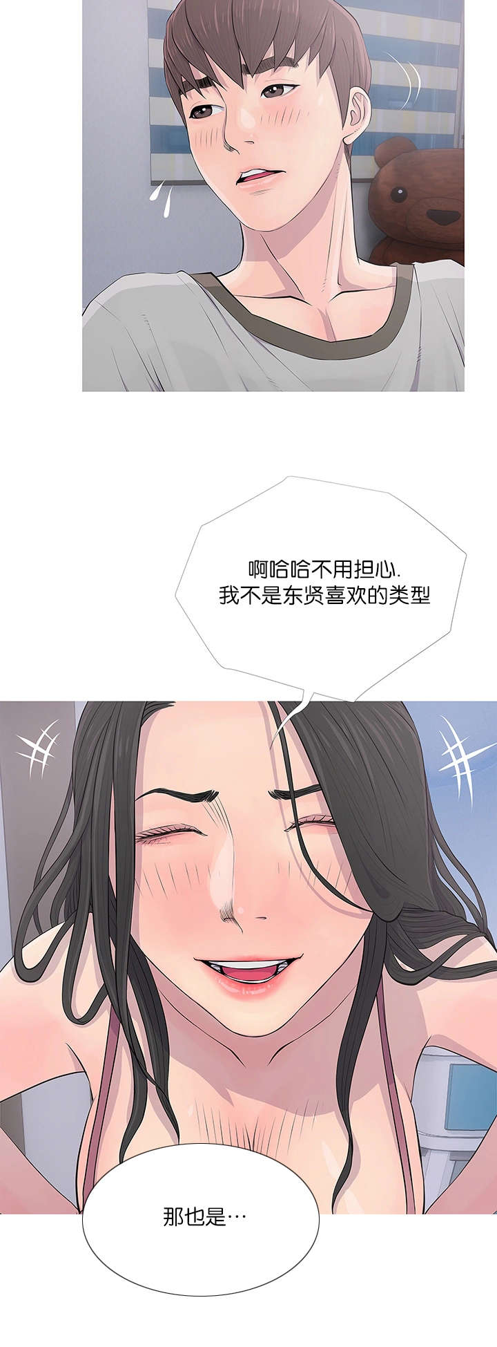 长期收敛三角形突破后走势图漫画,第23章：化解2图