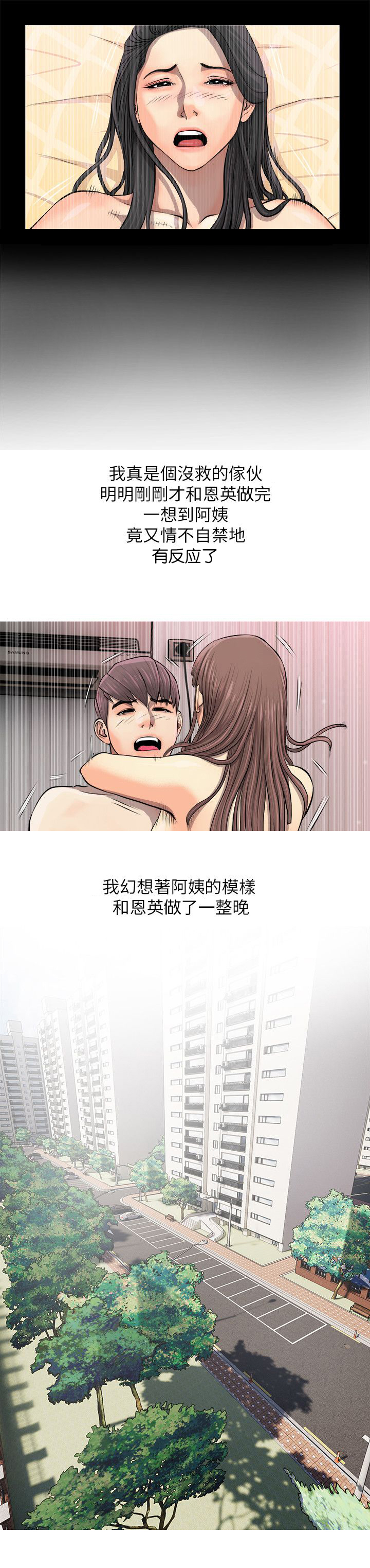 长期收养漫画,第11章：同志2图