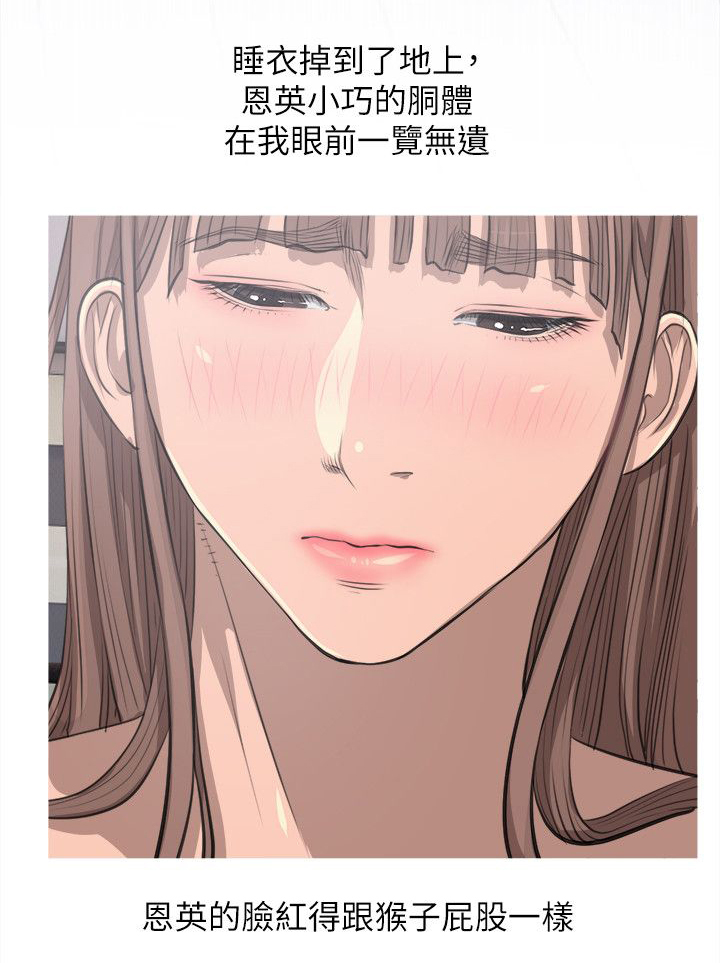 长期收购生物颗粒燃料漫画,第17章：接受2图