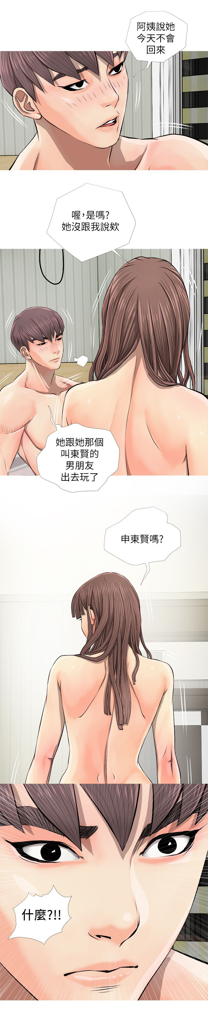 长期收养漫画6完整版免费阅读全集漫画,第10章：最喜欢的人2图