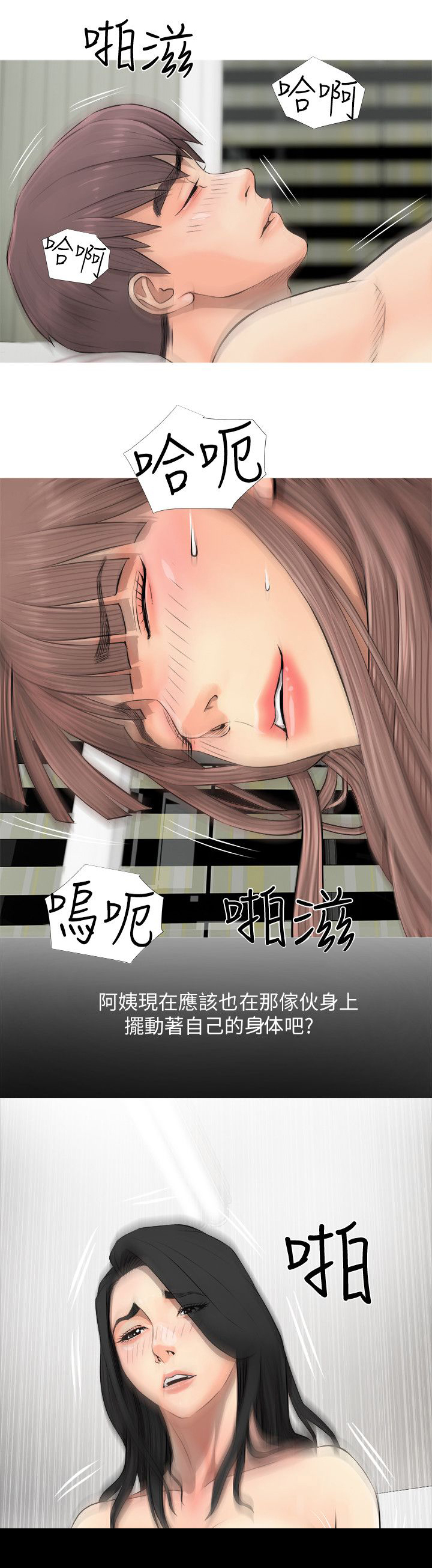 长期收养29漫画,第10章：最喜欢的人1图