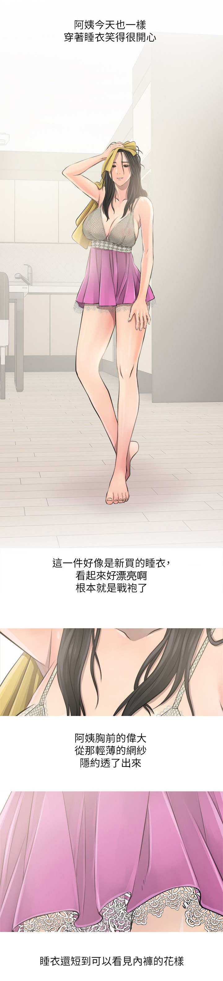 长期收不到货怎么办漫画,第12章：疏远1图