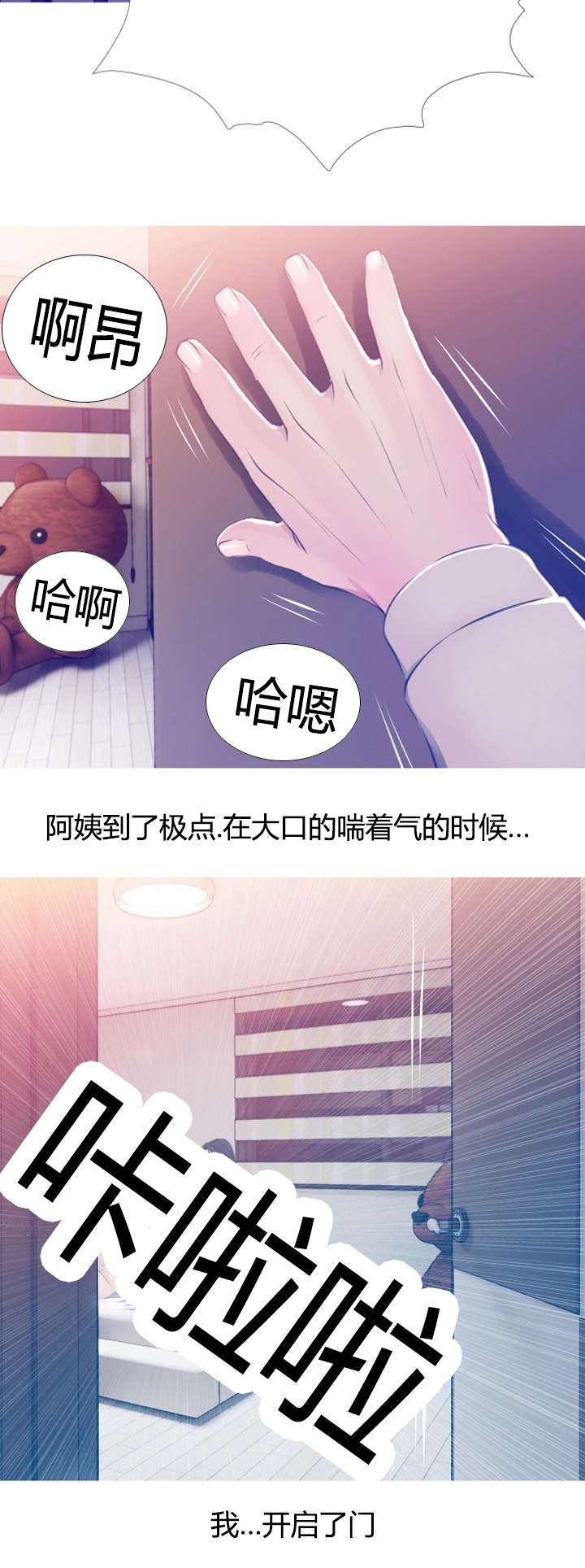 长期收益率20%以上的指数基金漫画,第32章：无法忍耐2图